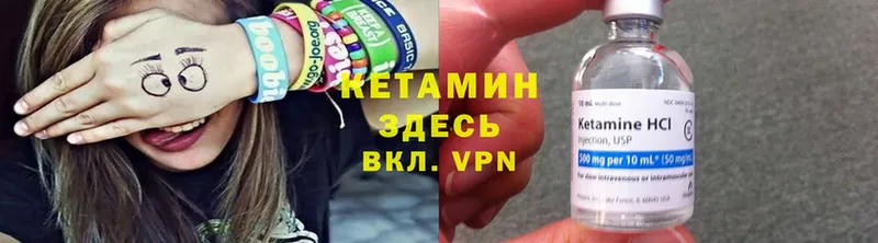 КЕТАМИН VHQ  Окуловка 